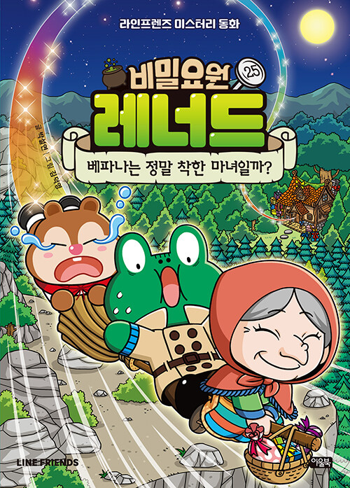 비밀요원 레너드 표지