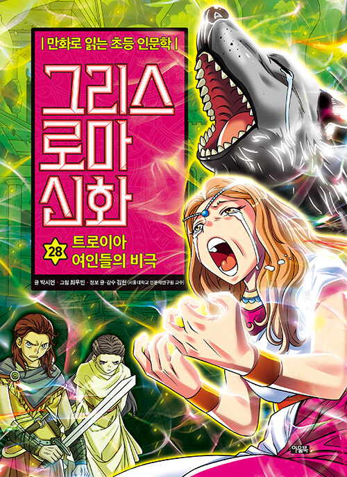 그리스 로마 신화 표지