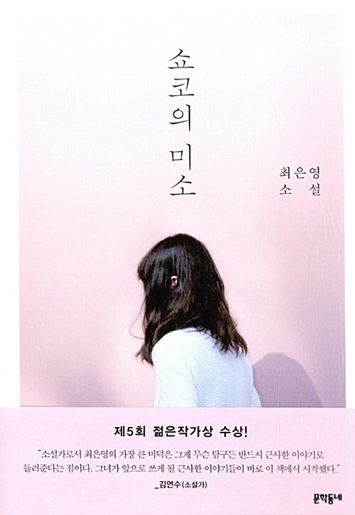 쇼코의 미소 표지