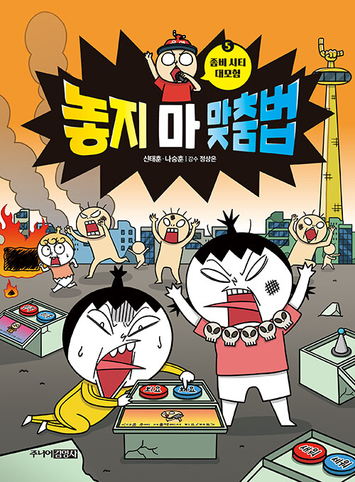 놓지 마 맞춤법 표지