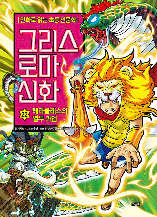 그리스 로마 신화 표지