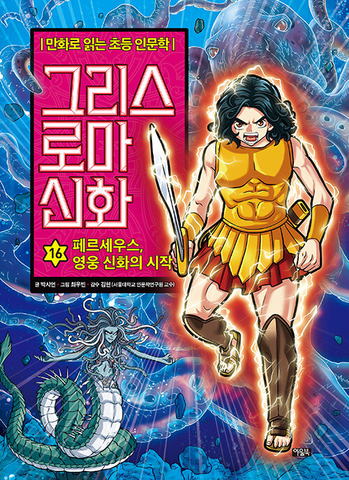 그리스 로마 신화 표지