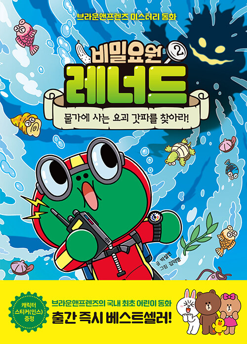 비밀요원 레너드 표지
