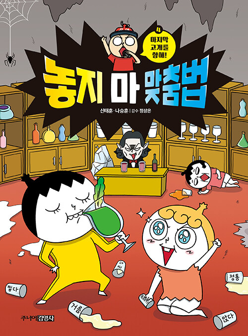 놓지 마 맞춤법 표지