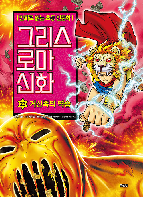 그리스 로마 신화 표지