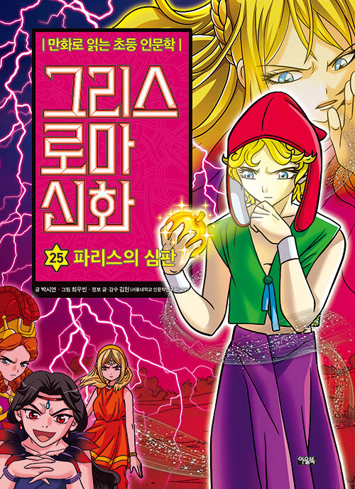그리스 로마 신화 표지
