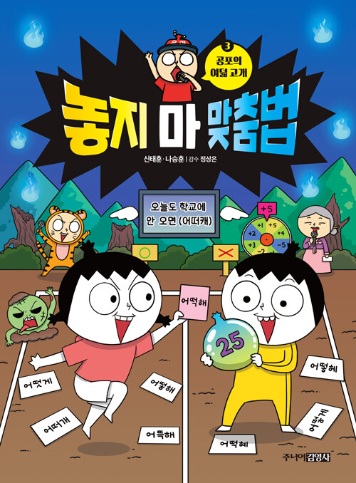 놓지 마 맞춤법 표지