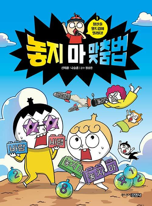 놓지 마 맞춤법 표지
