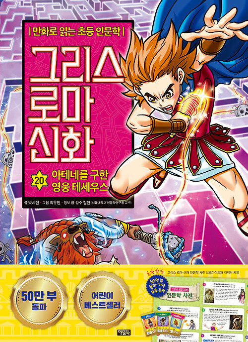그리스 로마 신화 표지