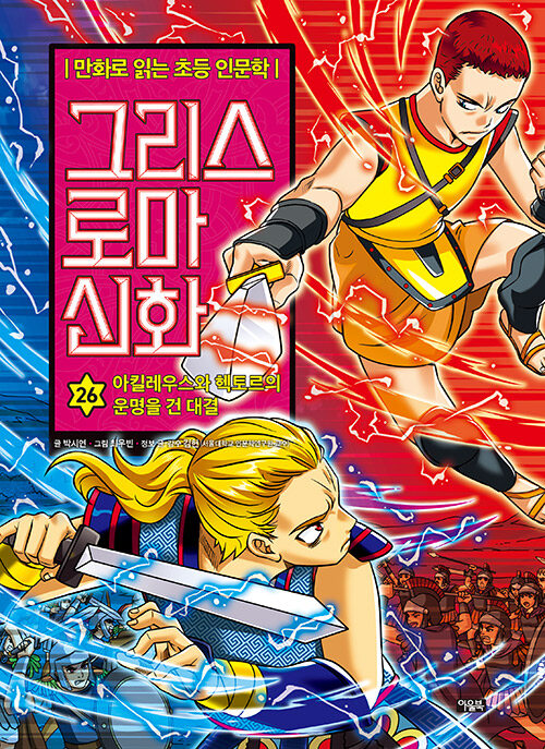 그리스 로마 신화 표지