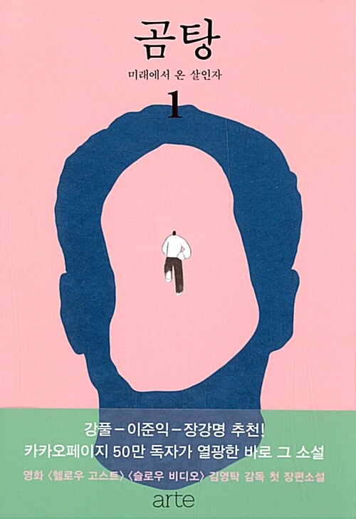 곰탕 표지
