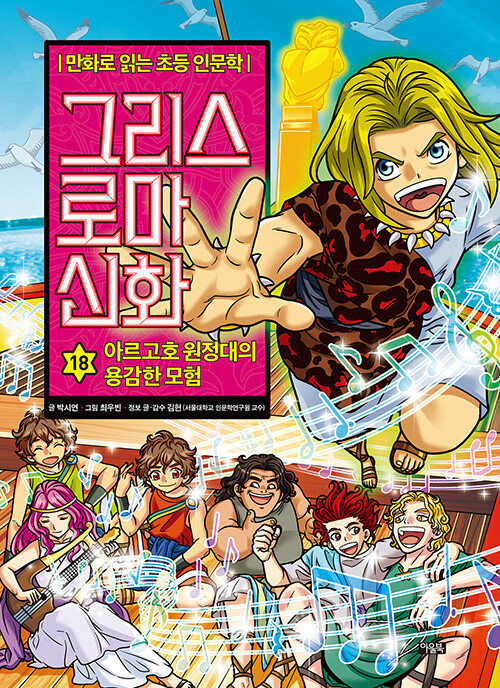 그리스 로마 신화 표지