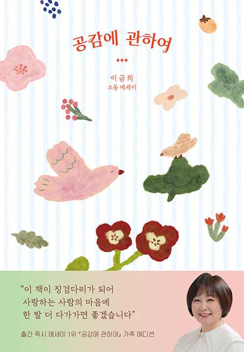 공감에 관하여 표지