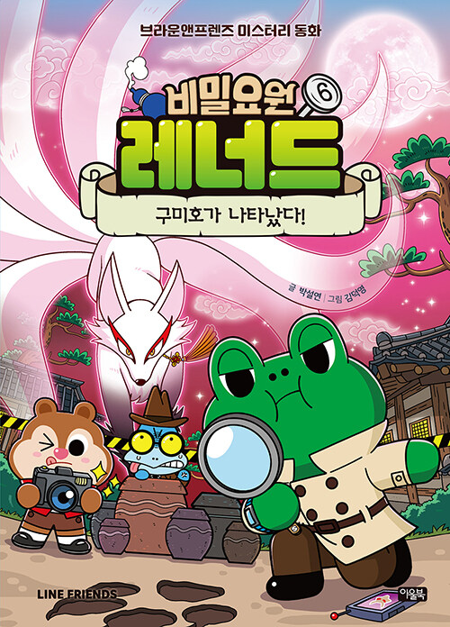 비밀요원 레너드 표지