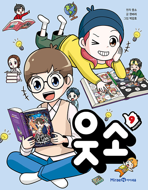 웃소 표지