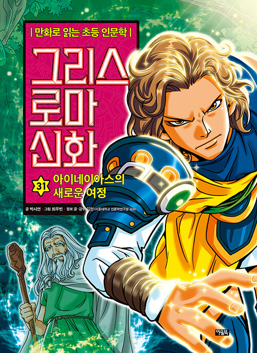 그리스 로마 신화 표지