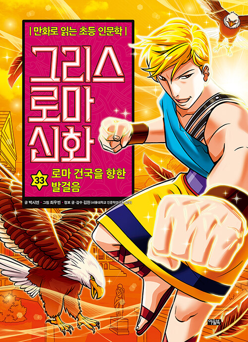 그리스 로마 신화 표지