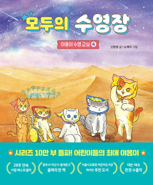모두의 수영장 표지