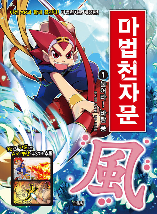 마법천자문 표지