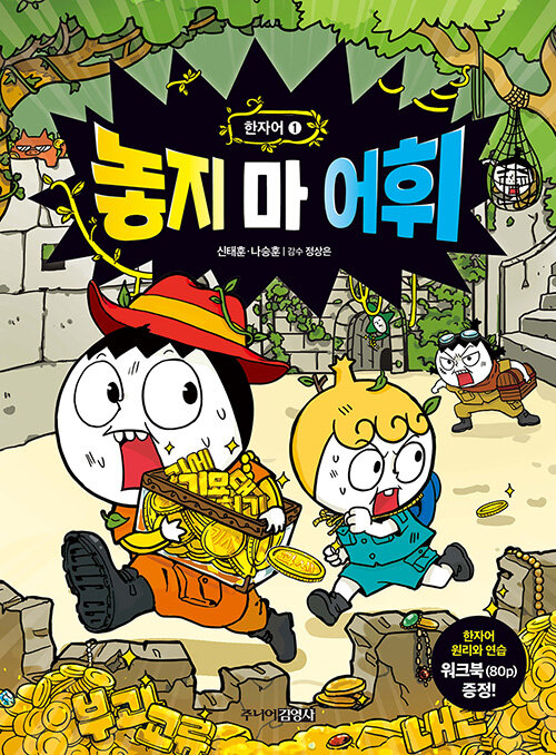 놓지 마 어휘 표지