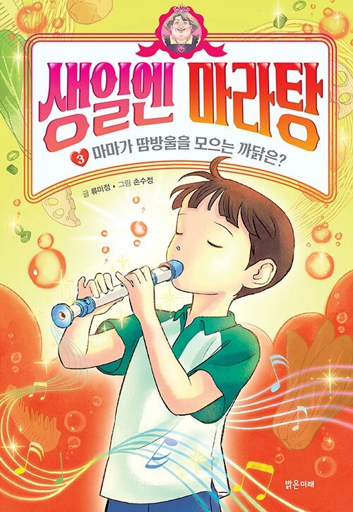 생일엔 마라탕 표지