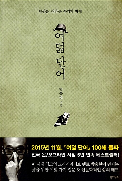 여덟 단어 표지
