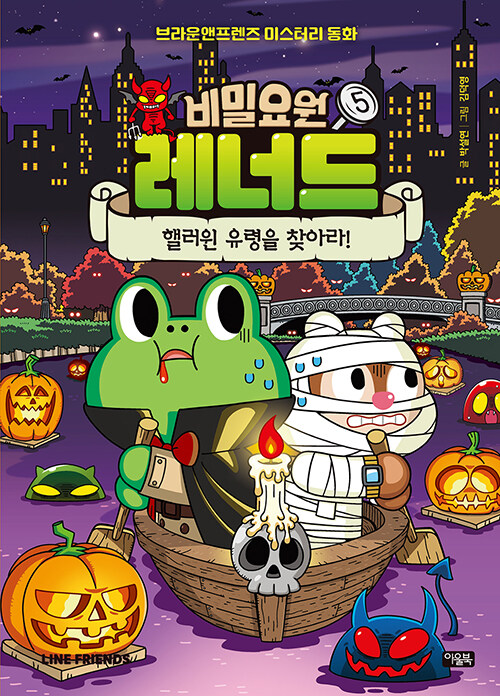비밀요원 레너드 표지
