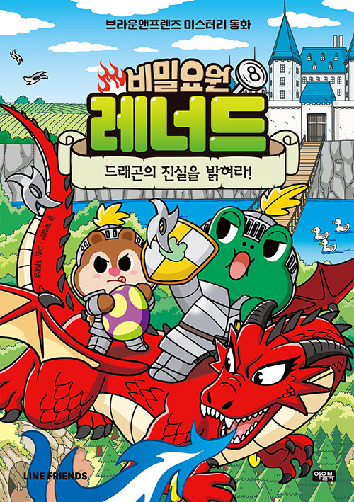 비밀요원 레너드 표지