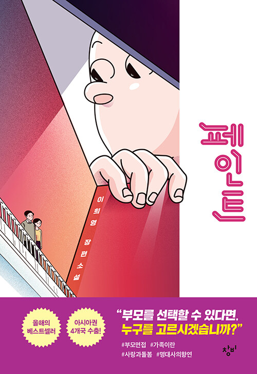 페인트 표지