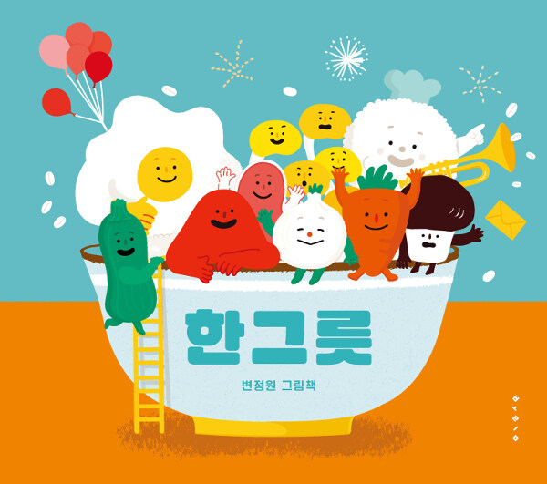 한그릇 표지