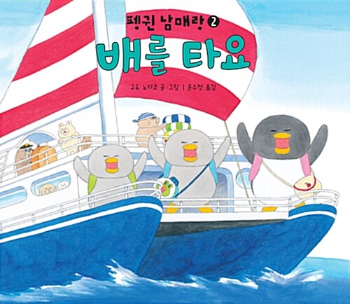배를 타요 표지