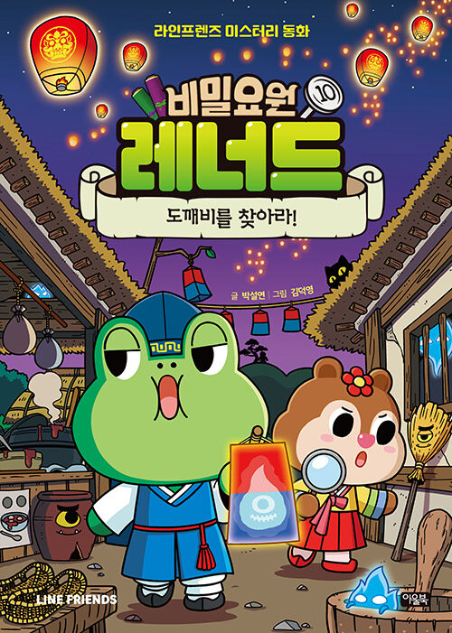 비밀요원 레너드 표지