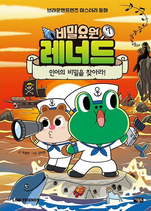 비밀요원 레너드 표지
