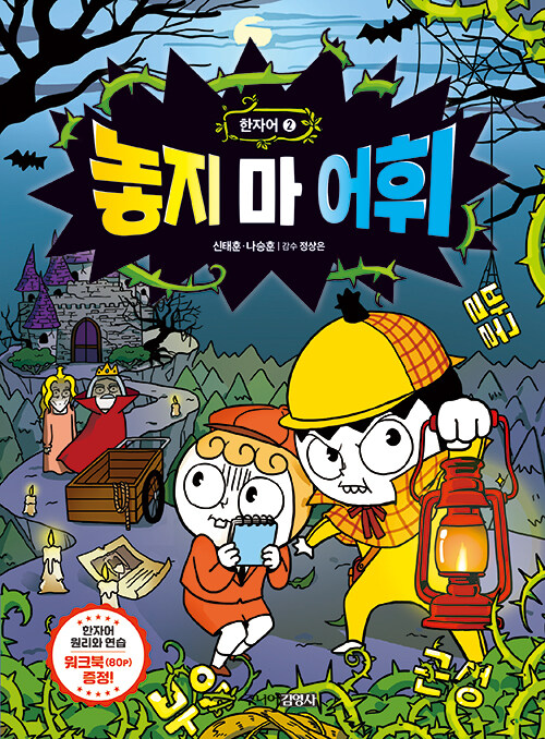 놓지 마 어휘 표지