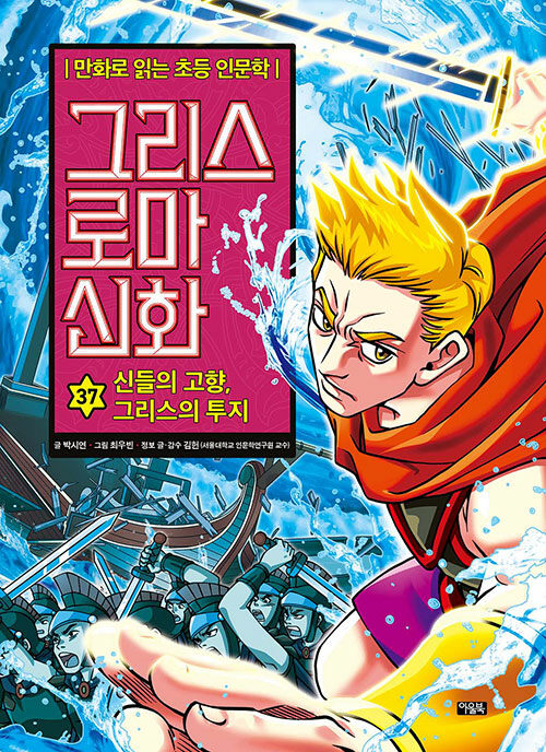 그리스 로마 신화 표지