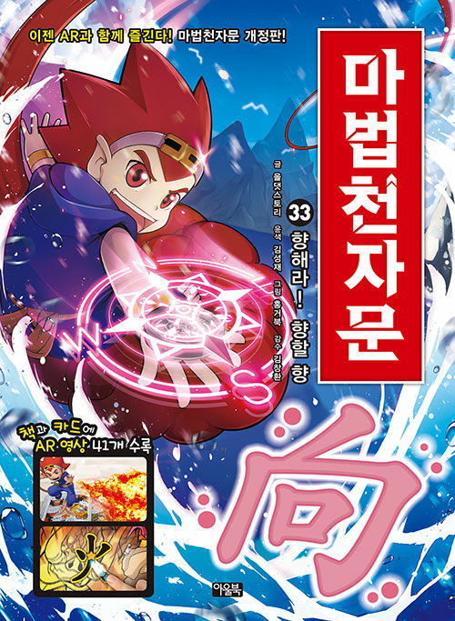 마법천자문 표지