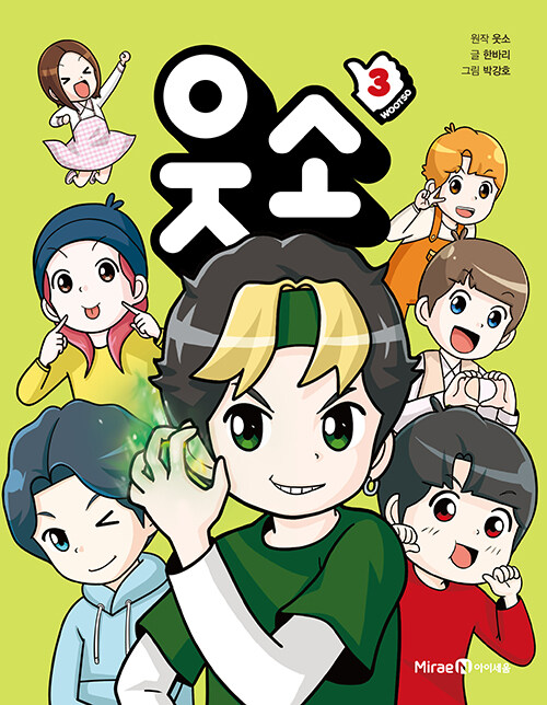 웃소 표지