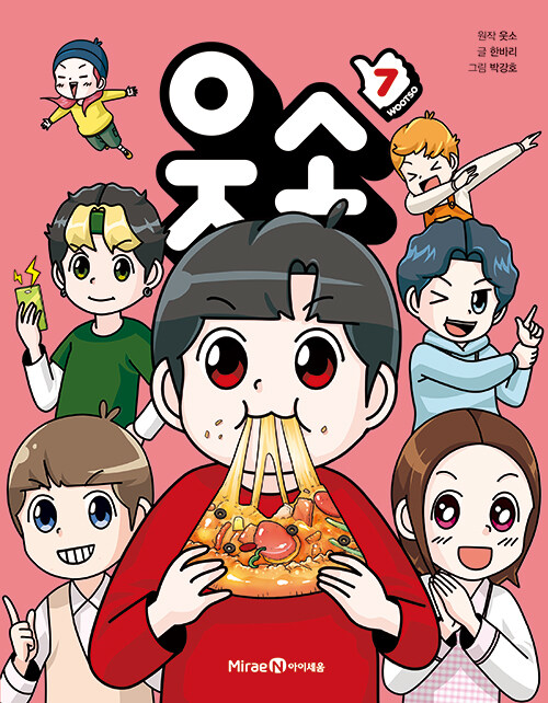 웃소 표지