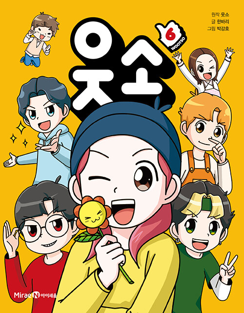 웃소 표지