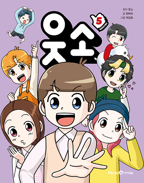 웃소 표지