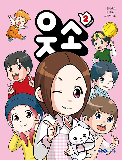 웃소 표지