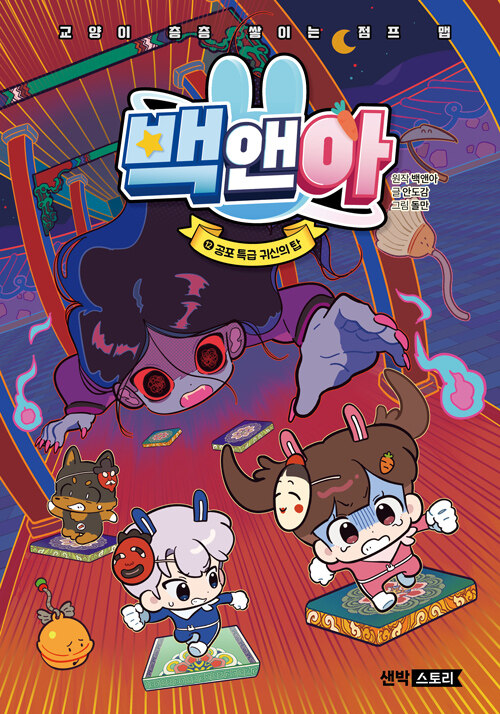 백앤아 표지