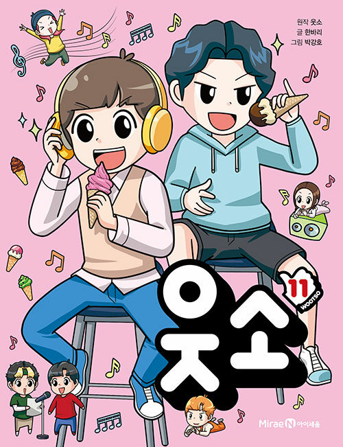 웃소 표지