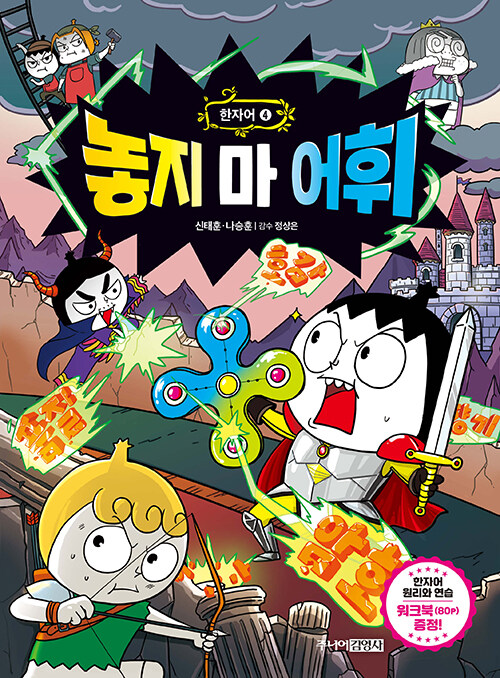 놓지 마 어휘 표지