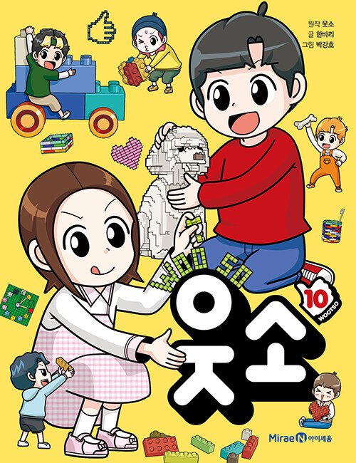 웃소 표지