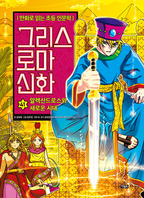 그리스 로마 신화 표지
