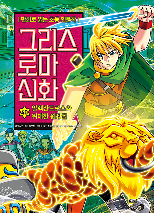 그리스 로마 신화 표지