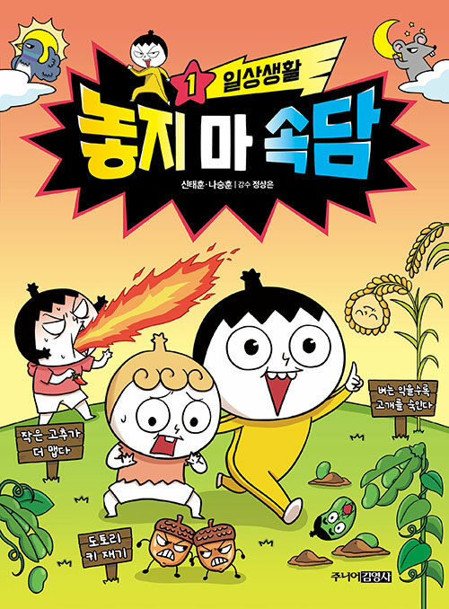놓지 마 속담 1 표지