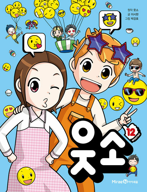 웃소 표지