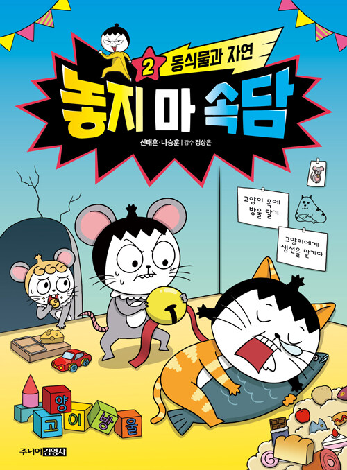 놓지 마 속담 표지
